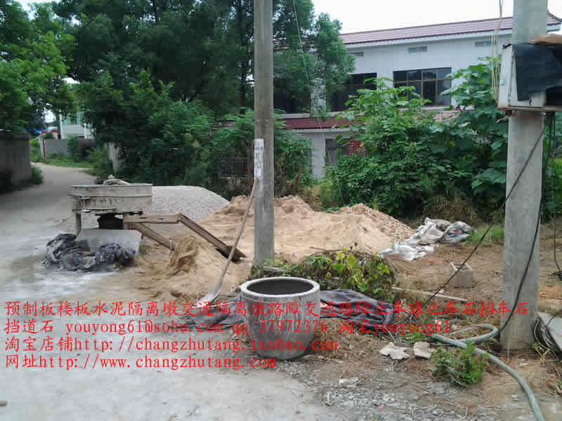 快线桥附近民用房屋 成功案例1水泥隔离墩 交通隔离墩 路障 交通路障  止车球 止车石 挡车石 挡道石.jpg